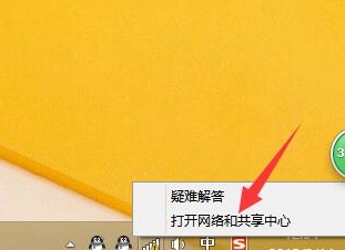 win8無線網絡受限解決方法