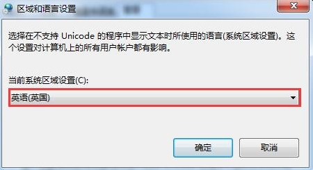 win7系統文字出現亂碼的解決辦法