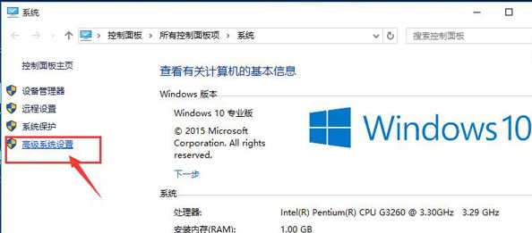 win10電腦窗口動畫設置方法