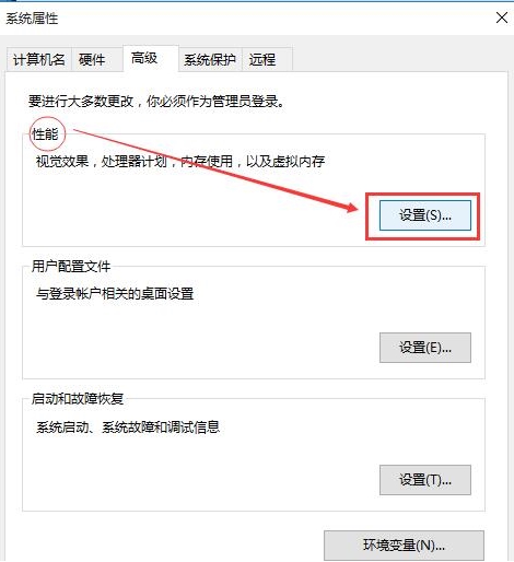 win10電腦窗口動畫設置方法