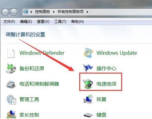 win7電腦硬盤自動關閉解決方法