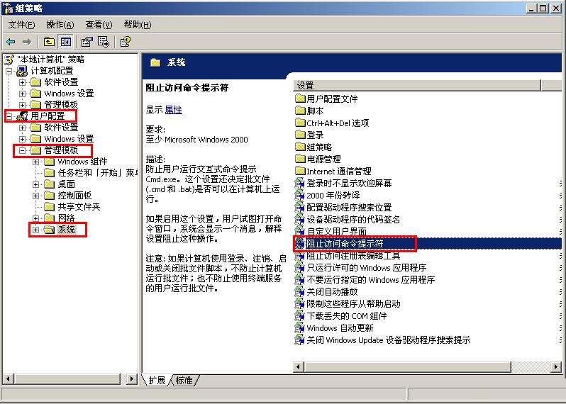 xp系統“命令提示符已被系統管理員停用”的解決辦法