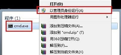 win7無法訪問windows installer服務怎么辦