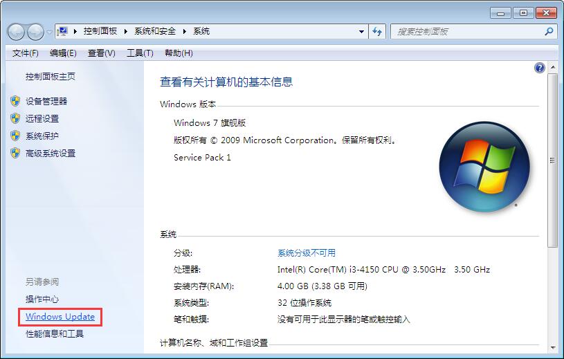 win7禁止系統更新的設置方法