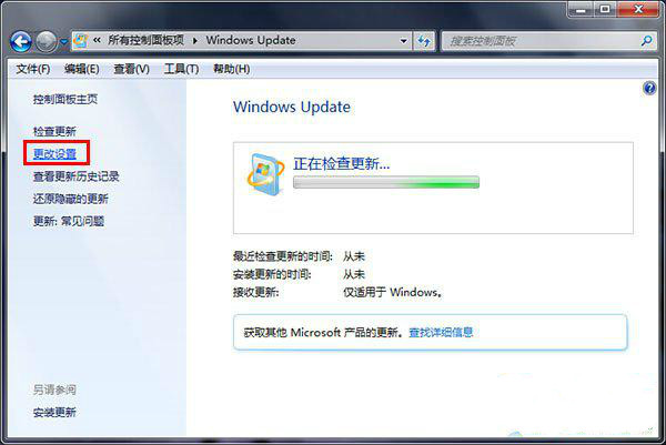 win7禁止系統更新的設置方法