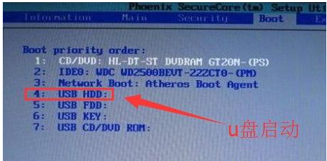 BIOS設置U盤啟動