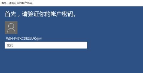 win10創建pin碼登錄加強電腦安全的方法