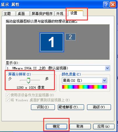 xp系統虛擬機不能全屏的解決辦法