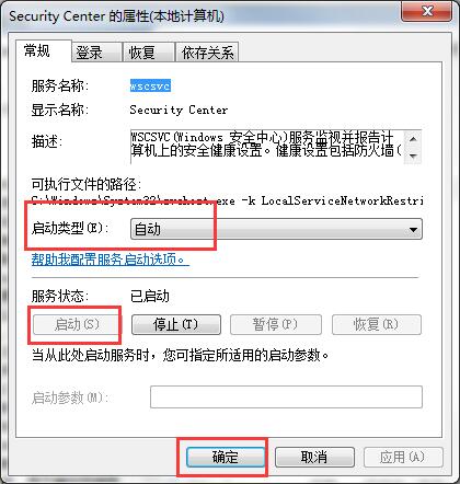 筆記本無法打開操作中心的解決方法