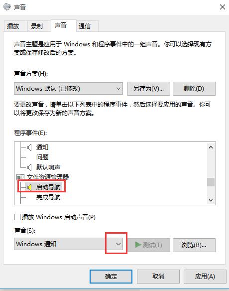 win10打開(kāi)文件沒(méi)有聲音如何解決