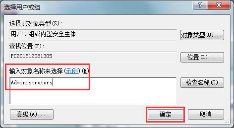 win7文件刪除需要管理員權(quán)限如何解決