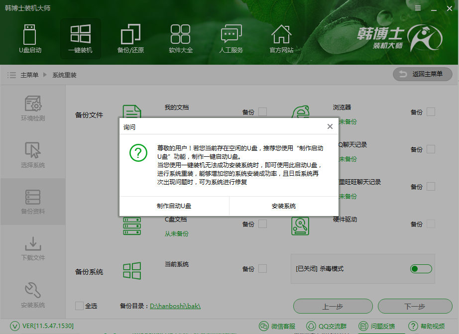 電腦一鍵重裝win7系統詳解