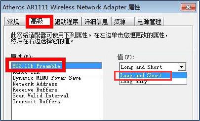 筆記本無線連接顯示有限的訪問權限如何修復