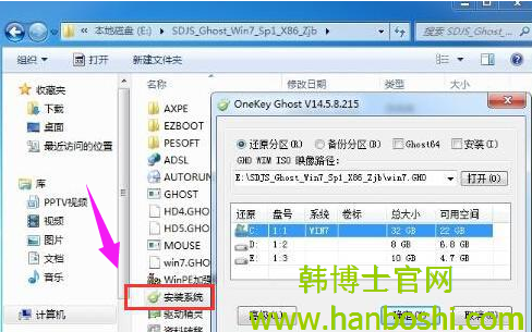 電腦一鍵還原win7系統方法