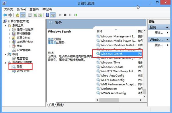 win8提升搜索文件速度的技巧