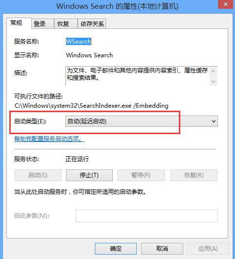 win8提升搜索文件速度的技巧