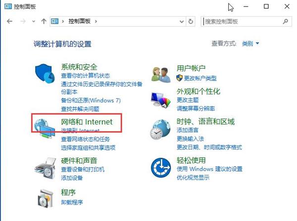 win10系統找不到無線網絡設置怎么辦