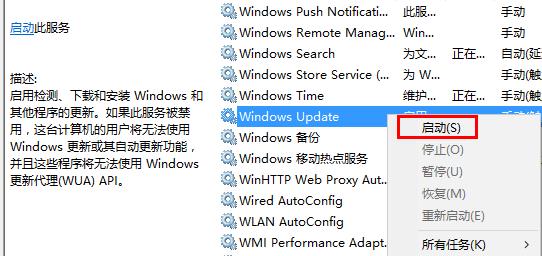 win10系統自帶應用打不開怎么辦