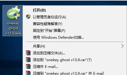 win10系統ghost備份方法