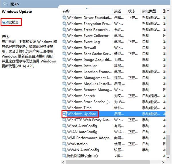 win8更新出現(xiàn)錯(cuò)誤8024402F的解決方案