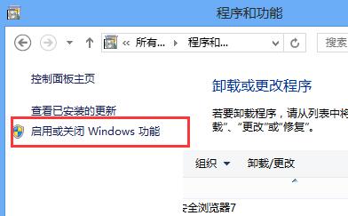 win8系統卸載自帶播放器方法