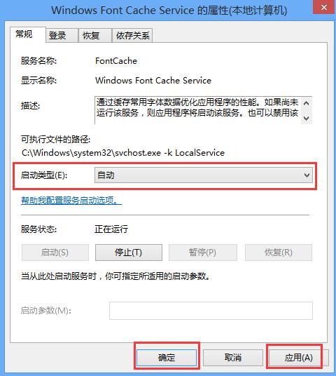 win8系統黑屏時間很長的解決辦法