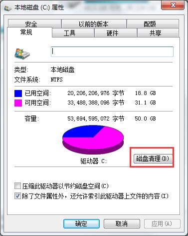 win7系統補丁清理辦法