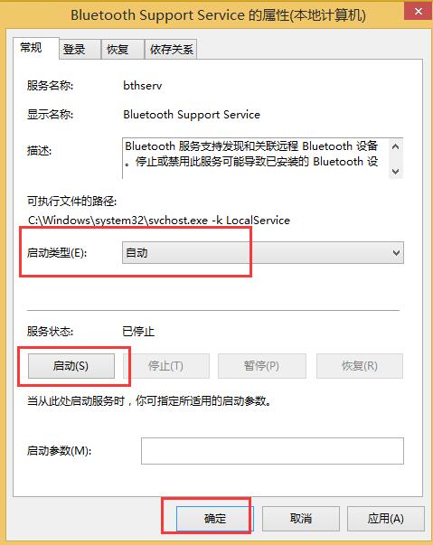 win8系統連接不了藍牙鼠標怎么辦