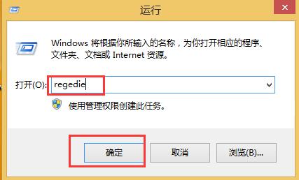 win8系統(tǒng)關(guān)閉開(kāi)機(jī)硬盤(pán)掃描功能的方法