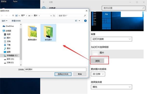 win10系統壁紙自動更換技巧