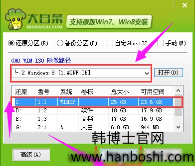 臺式機系統重裝步驟教程