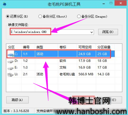 筆記本重裝win10系統教程