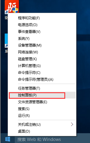 win10自帶功能保護硬盤數據的方法