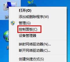 win7系統自動刪除快捷方式怎么辦