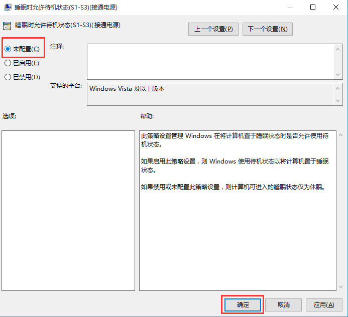 win10關機選項沒有睡眠的解決方法