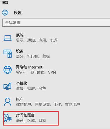 win10中英文輸入切換ctrl鍵設置技巧