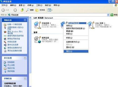 xp系統(tǒng)無(wú)線網(wǎng)絡(luò)連接方法