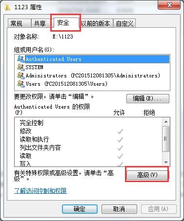 win7系統硬盤無法格式化的解決辦法