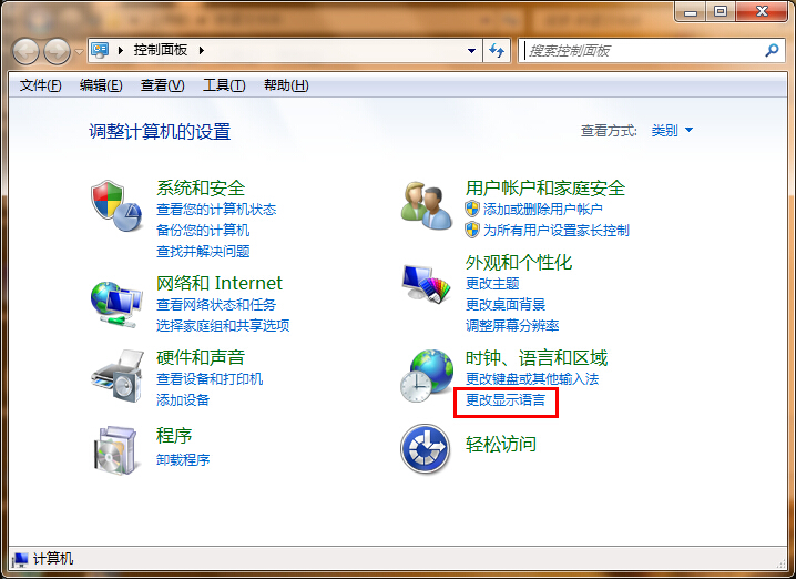 win7系統(tǒng)電腦區(qū)域語(yǔ)言設(shè)置方法
