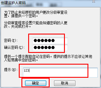 瀏覽器設置密碼的技巧