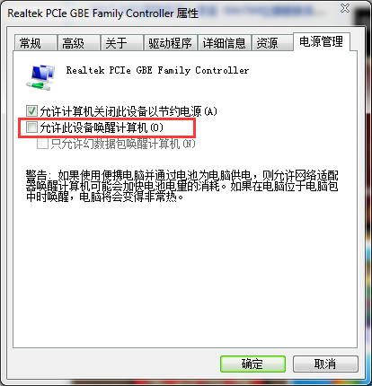 win7睡眠喚醒后電腦黑屏的解決方法