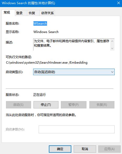 win10搜索功能不能用怎么解決