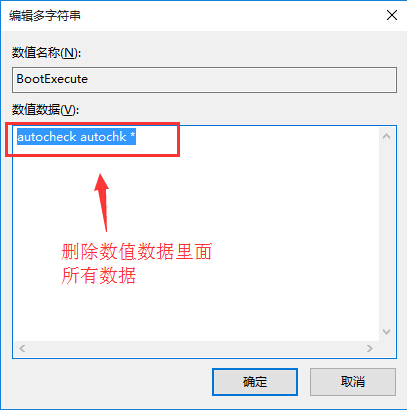 Win8開機自動掃描驅動器的解決方法