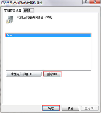 筆記本網(wǎng)絡共享提示沒有權(quán)限的解決方法