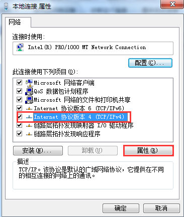 win7系統如何設置ip地址