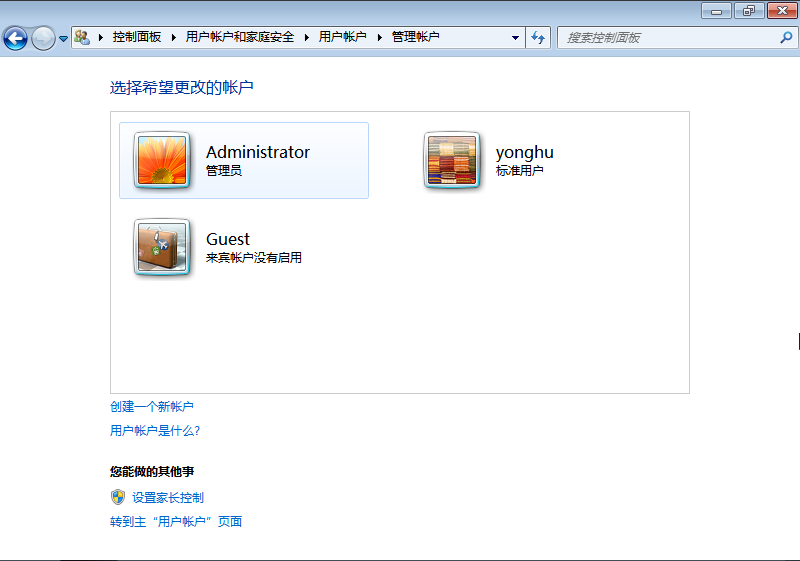 win7系統給計算機添加新用戶的方法