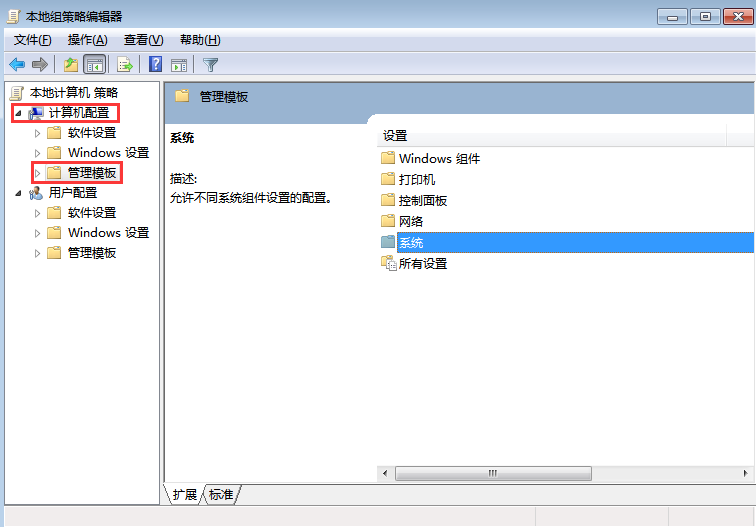 加快win7關機速度的方法