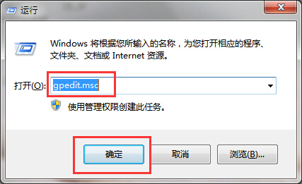 win7系統關閉用戶跟蹤的技巧