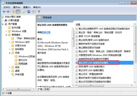 win7系統(tǒng)固定IP不被修改的設置技巧