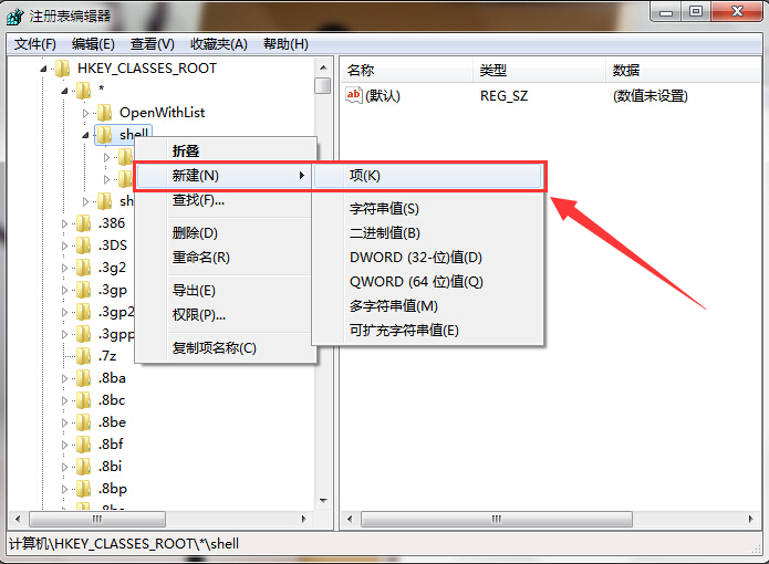 筆記本找回右鍵菜單中打開方式的方法